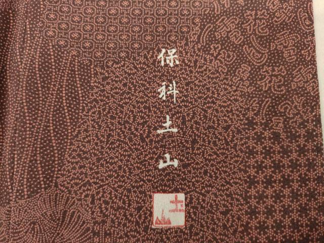 平和屋着物●伝統工芸士　保科土山　江戸小紋　割付き文　正絹　逸品　AABJ6549ck