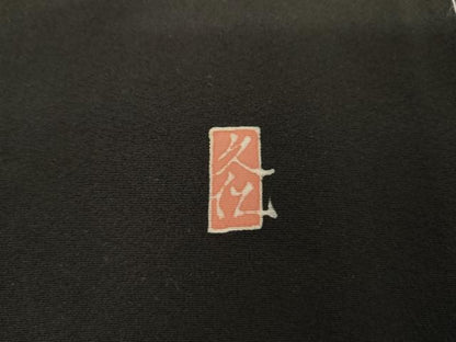 平和屋着物●本加賀友禅作家　吉川久仁　黒留袖　笹花文　浜ちりめん　仮絵羽　正絹　逸品　未使用　AABJ6561cs