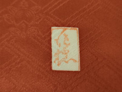 平和屋着物●十日町老舗ブランド　吉澤友禅　吾妻徳穂　小振袖　二尺袖　駒刺繍　吉祥宝尽くし　金彩　正絹　逸品　AABJ6562cs