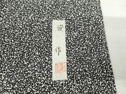 平和屋着物●訪問着　作家物　俊　枝葉文　たたき染め　黒地　正絹　逸品　AABJ6566cs
