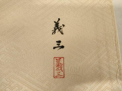 平和屋着物●訪問着　作家物　義三　枝花文　金彩　正絹　逸品　AABJ6568cs
