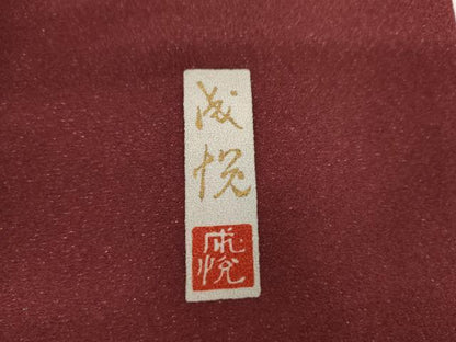 平和屋着物●訪問着　作家物　刺繍　笹竹草花文　暈し染め　金糸　金彩　金通し地　正絹　逸品　AABJ6573cs