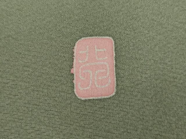 平和屋着物●訪問着　友禅　作家物　芝花文　正絹　逸品　AABJ6599cs
