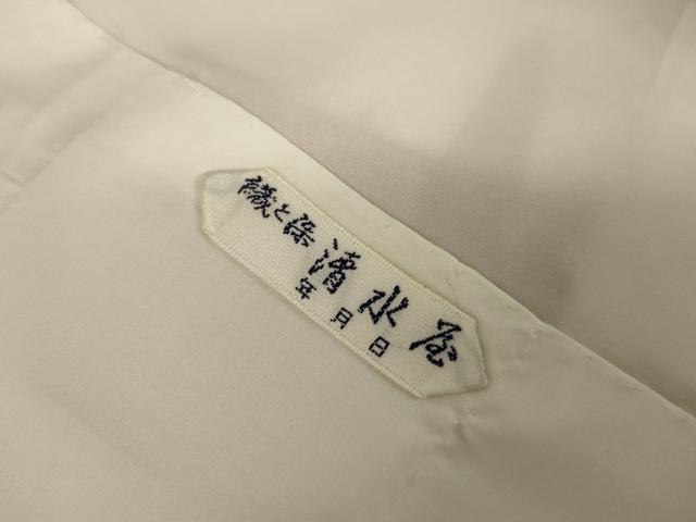 平和屋着物●十日町老舗ブランド　吉澤友禅　吾妻徳穂　振袖　駒刺繍　橘　金彩　正絹　逸品　AABJ6621cs