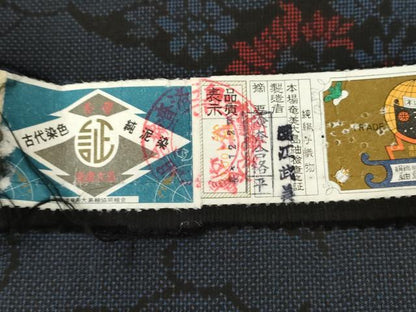 平和屋着物●本場大島紬　純泥染め　手織り　一元7マルキ　雲重ね草花文　証紙付き　正絹　逸品　未使用　AABJ6666cs