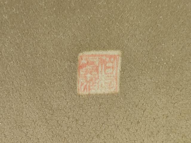 平和屋着物●訪問着　伯河貞雄　辻が花　舞花文　暈し染め　金通し地　正絹　逸品　AABJ6789ck