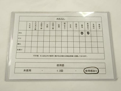 平和屋着物◎六通柄袋帯　流水文　金糸　正絹　逸品　AABJ6810pf