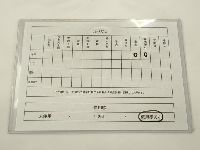 平和屋着物◎六通柄袋帯　流水文　金糸　正絹　逸品　AABJ6810pf