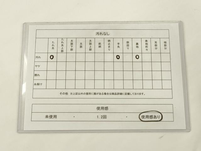 平和屋着物◎六通柄袋帯　飛鶴文　金糸　正絹　逸品　AABJ6812pf