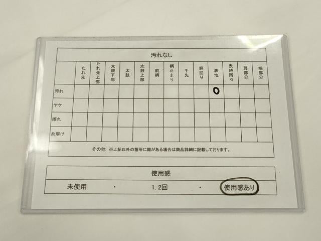 平和屋着物◎本場筑前博多織　八寸名古屋帯　吉祥文　正絹　逸品　AABJ6814pf