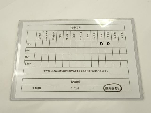 平和屋着物◎六通柄袋帯　唐織　陶器文　金糸　正絹　逸品　AABJ6815pf