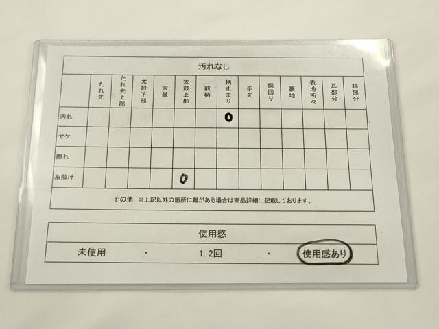 平和屋着物◎六通柄袋帯　唐織　立波文　金銀糸　正絹　逸品　AABJ6816pf