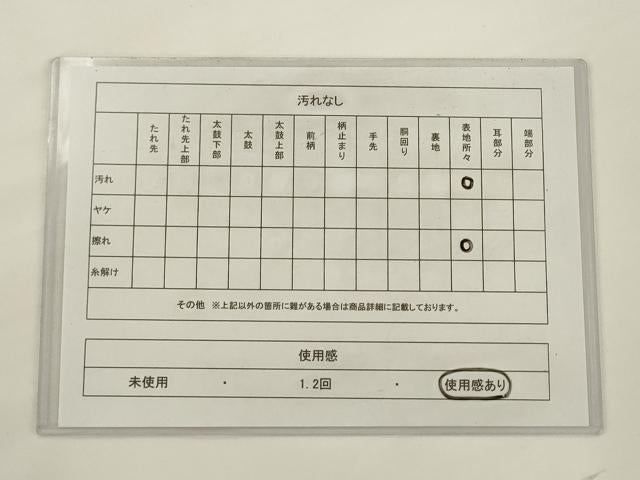 平和屋着物◎六通柄袋帯　孔雀文　金銀糸　正絹　逸品　AABJ6822pf