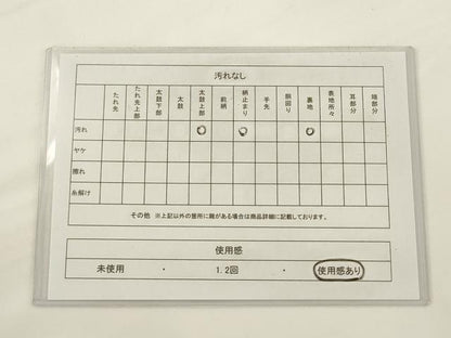 平和屋着物◎六通柄袋帯　風景文　金糸　引箔　正絹　逸品　AABJ6823pf