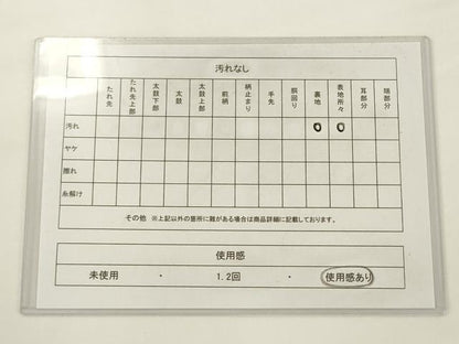 平和屋着物◎六通柄袋帯　唐織　人物風景文　金糸　正絹　逸品　AABJ6824pf