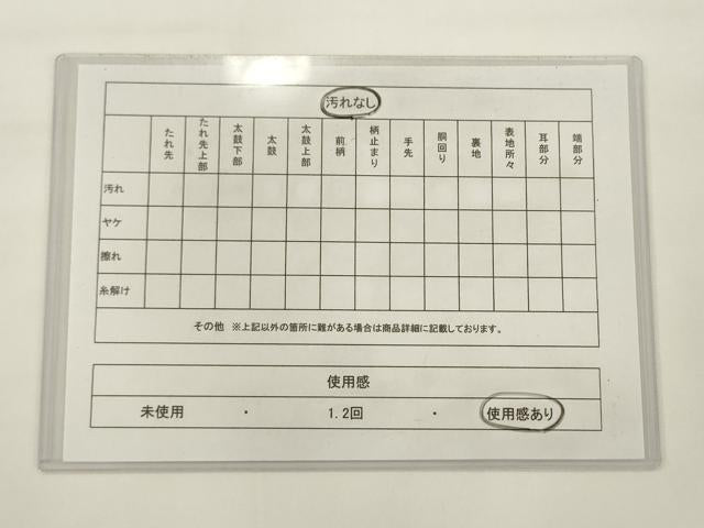 平和屋着物◎六通柄袋帯　唐織　更紗花文　金銀糸　正絹　逸品　AABJ6826pf