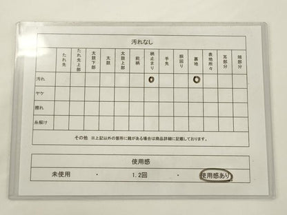 平和屋着物◎六通柄袋帯　唐織　人物風景文　金糸　正絹　逸品　AABJ6829pf