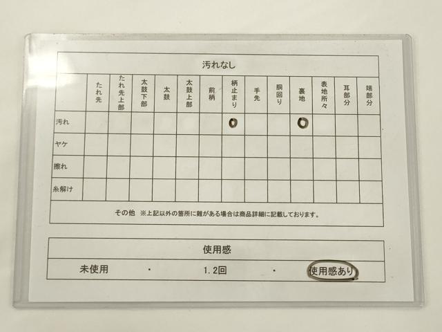 平和屋着物◎六通柄袋帯　唐織　人物風景文　金糸　正絹　逸品　AABJ6829pf