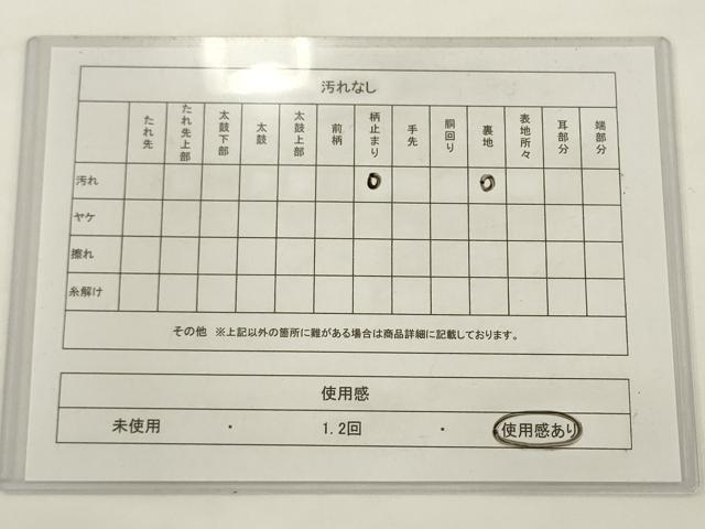 平和屋着物◎六通柄袋帯　唐織　花鳥丸文　金銀糸　正絹　逸品　AABJ6835pf