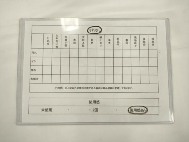平和屋着物◎六通柄袋帯　鳳凰　黒地　金糸　正絹　逸品　AABJ6838pf