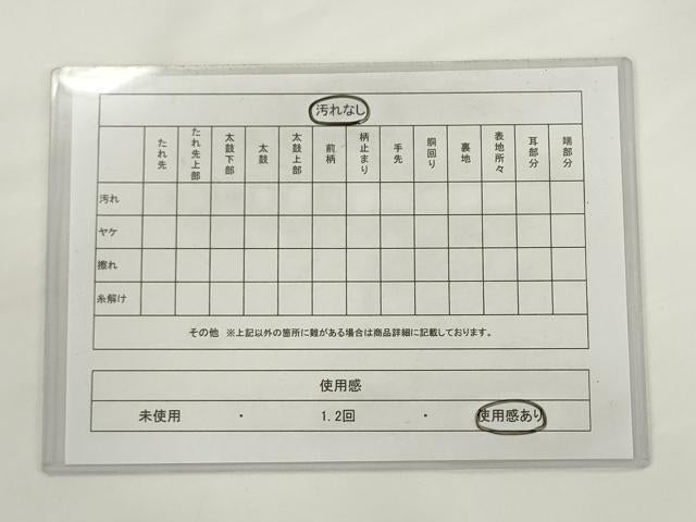 平和屋着物◎六通柄袋帯　立波風景花文　金糸　正絹　逸品　AABJ6840pf