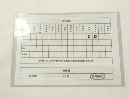 平和屋着物◎六通柄袋帯　唐織　飛鶴風景文　金銀糸　正絹　逸品　AABJ6846pf