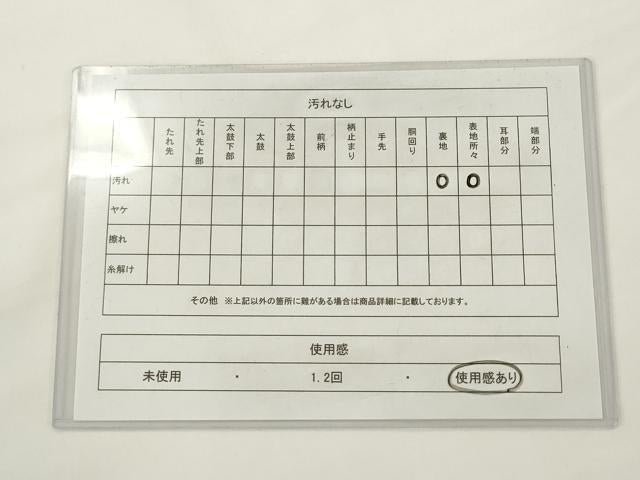 平和屋着物◎六通柄袋帯　唐織　飛鶴風景文　金銀糸　正絹　逸品　AABJ6846pf