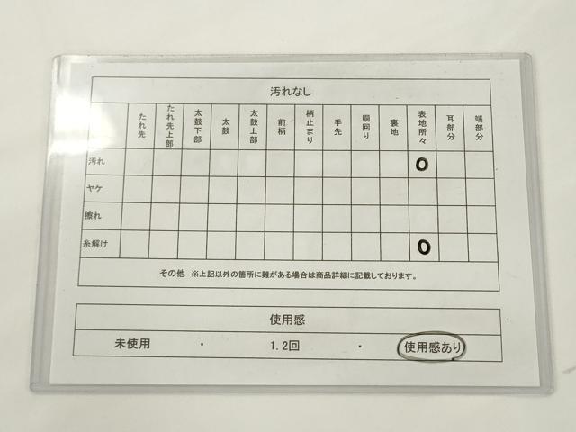 平和屋着物◎六通柄　京袋帯　唐織　梅竹文　黒地　金糸　正絹　逸品　AABJ6847pf
