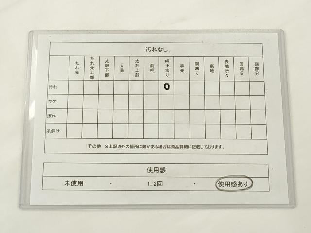 平和屋着物◎六通柄　本袋帯　手織錦　地紙流水花文　純銀箔100％　正絹　逸品　AABJ6852pf