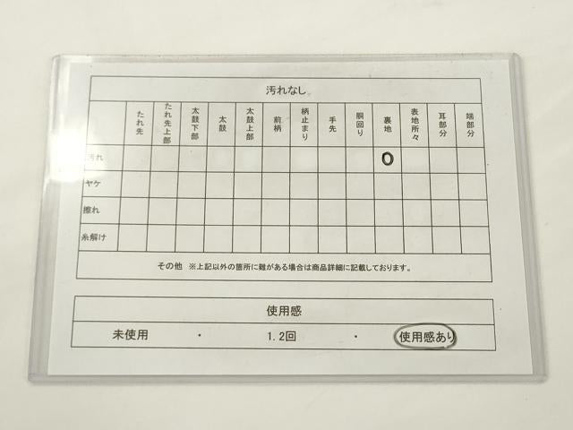 平和屋着物◎六通柄袋帯　松文　銀糸　正絹　逸品　AABJ6853pf