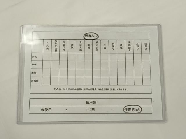 平和屋着物◎九寸名古屋帯　花菱文　金糸　引箔　正絹　逸品　AABJ6854pf