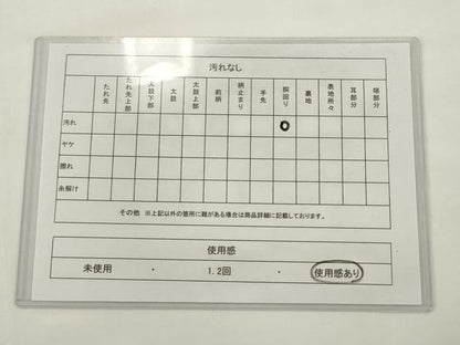 平和屋着物◎アンティーク　大正ロマン　九寸名古屋帯　花車文　正絹　逸品　AABJ6855pf