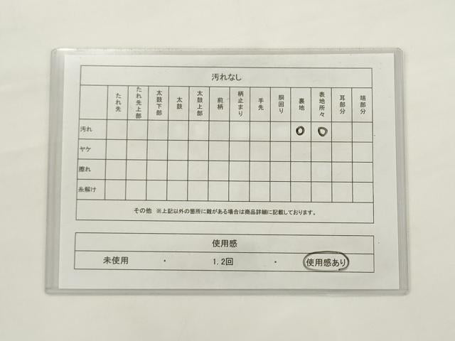 平和屋着物◎六通柄袋帯　草花文　金銀糸　正絹　逸品　AABJ6857pf