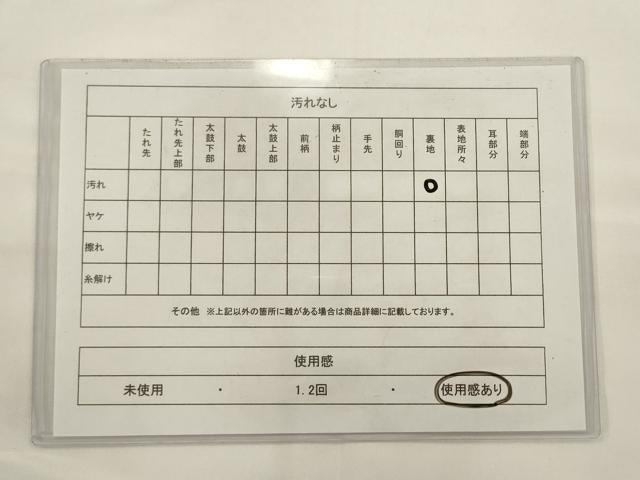 平和屋着物◎つけ帯　唐織　横段花蝶文　金糸　正絹　逸品　AABJ6864pf