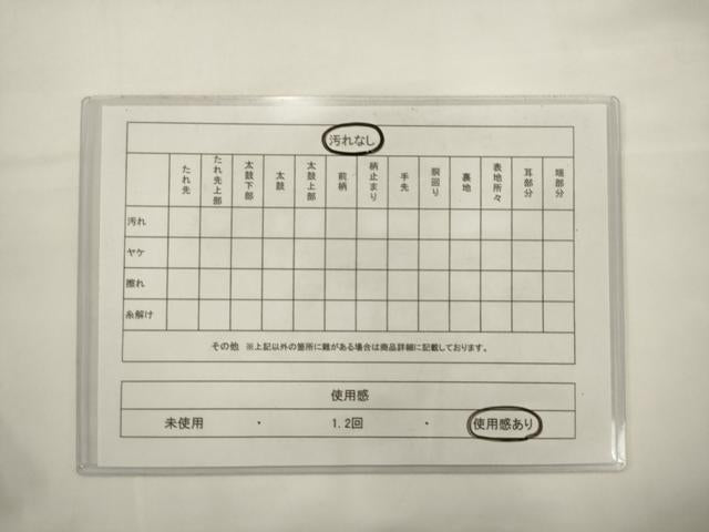 平和屋着物◎六通柄袋帯　菊　金糸　正絹　逸品　AABJ6865pf