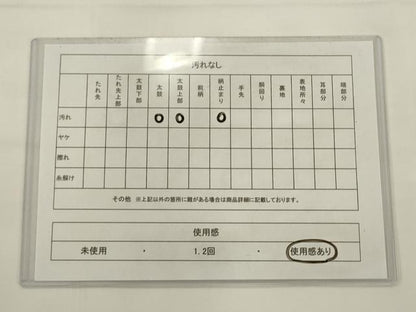 平和屋着物◎六通柄袋帯　唐織　吉祥文　金糸　正絹　逸品　AABJ6866pf
