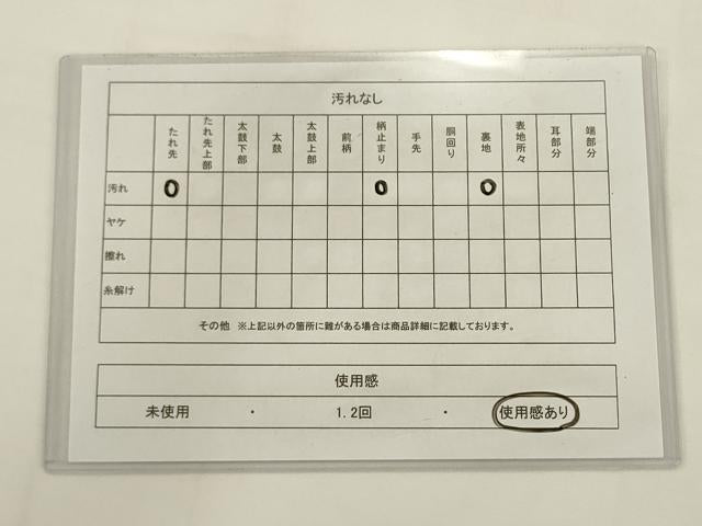 平和屋着物◎六通柄袋帯　芝草文　金糸　正絹　逸品　AABJ6868pf