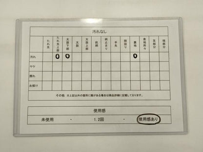 平和屋着物◎六通柄京袋帯　唐草文　黒地　金銀糸　AABJ6870pf