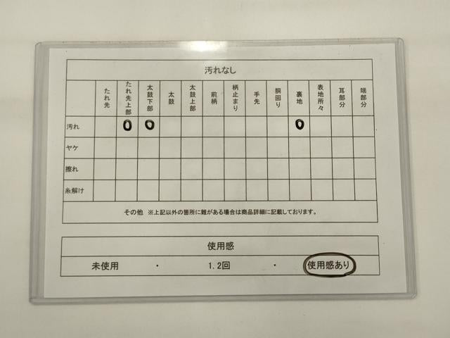 平和屋着物◎六通柄京袋帯　唐草文　黒地　金銀糸　AABJ6870pf