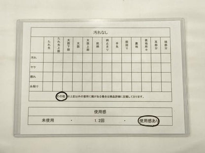 平和屋着物◎本場筑前博多織　九寸名古屋帯　変わり横段文　正絹　逸品　AABJ6874pf