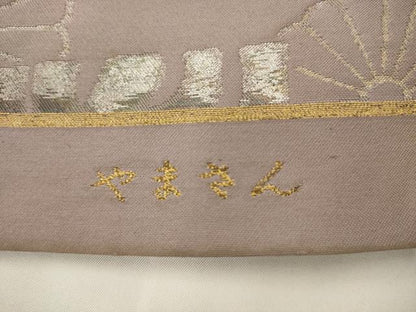 平和屋着物◎六通柄袋帯　寿字文　金銀糸　正絹　逸品　AABJ6876pf