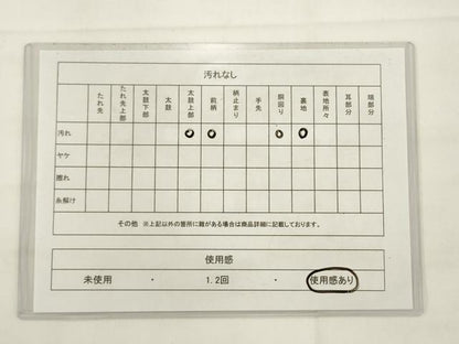 平和屋着物◎九寸名古屋帯　枝花文　金糸　正絹　逸品　AABJ6877pf
