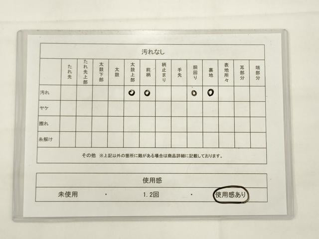 平和屋着物◎九寸名古屋帯　枝花文　金糸　正絹　逸品　AABJ6877pf