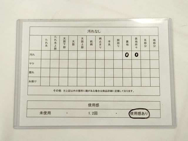 平和屋着物◎六通柄袋帯　立波文　金銀糸　正絹　逸品　AABJ6878pf