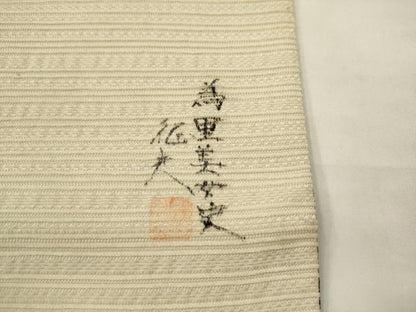 平和屋着物●日本画家　水嶋征夫　太鼓柄袋帯　手描き　兎　正絹　逸品　AABJ6889pf