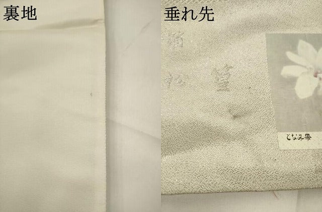 平和屋着物●「美しいキモノ」お馴染みのメーカー となみ織物 六通柄袋帯 唐織 春秋花鳥 上村松篁 プラチナ箔 証紙付き 逸品 AABJ6894pf