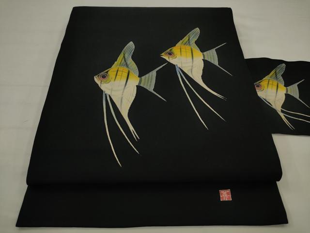 平和屋着物●本加賀友禅　瀬戸算　塩瀬　九寸名古屋帯　魚　エンゼルフィッシュ　黒地　正絹　逸品　AABJ6900pf