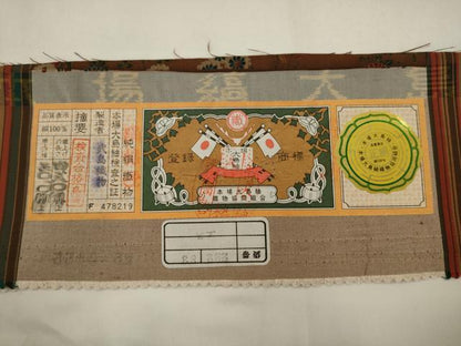 平和屋着物●両面全通柄袋帯　本場縞大島紬　霞文　武島織物謹製　証紙付き　正絹　逸品　AABJ6904pf