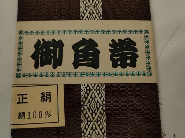 平和屋着物●男性　本場筑前博多織　角帯　間道　正絹　逸品　AABJ6908pf