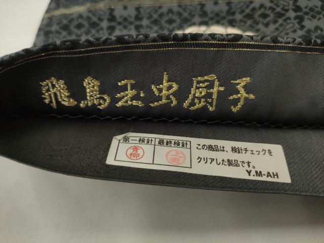 平和屋着物●皇室・伊勢神宮御用　御御帯　山口美術織物　山口弘躬　太鼓柄袋帯　唐織　飛鳥玉虫厨子　正絹　逸品　AABJ6916pf